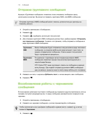 Страница 112
