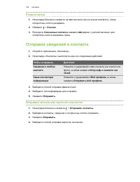 Страница 158