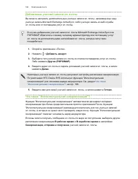 Страница 166