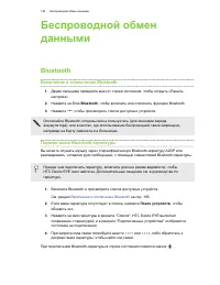 Страница 195