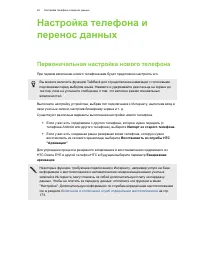 Страница 20