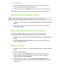 Страница 201