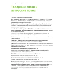Страница 207