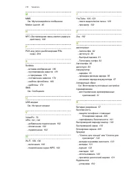 Страница 210