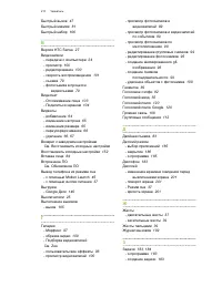 Страница 211