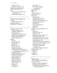 Страница 212