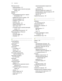 Страница 213