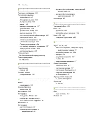 Страница 215