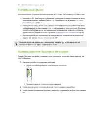 Страница 25
