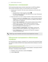 Страница 27