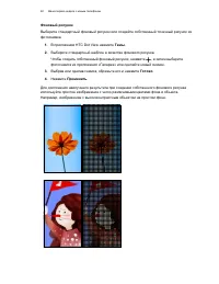 Страница 60