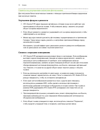 Страница 78