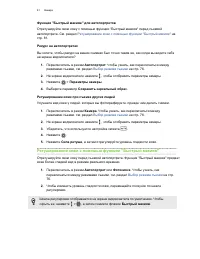 Страница 81