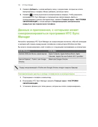 Страница 104