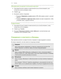 Страница 112