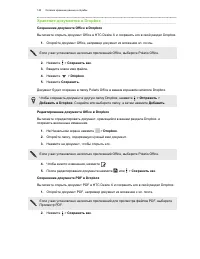 Страница 140