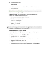 Страница 143