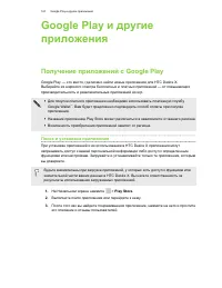 Страница 161