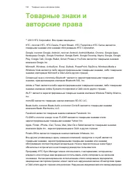 Страница 193