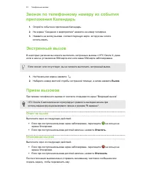 Страница 51