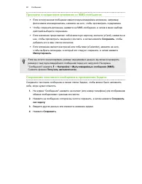 Страница 60