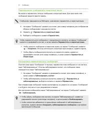 Страница 61