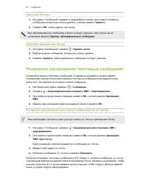 Страница 65