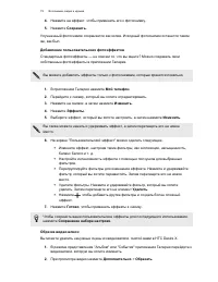 Страница 79