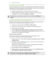 Страница 88