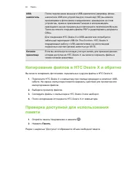 Страница 92