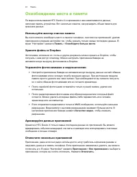 Страница 93