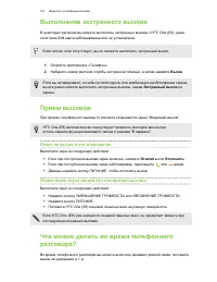Страница 101