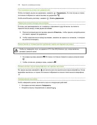 Страница 102