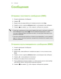 Страница 106