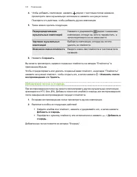 Страница 121