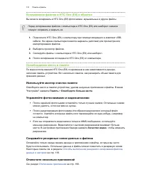 Страница 131