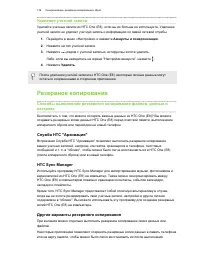 Страница 139
