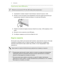 Страница 14