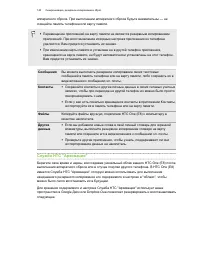 Страница 140