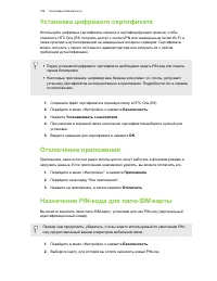 Страница 199