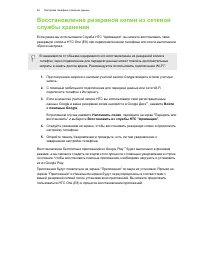 Страница 20