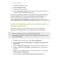 Страница 201