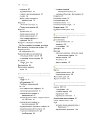 Страница 210
