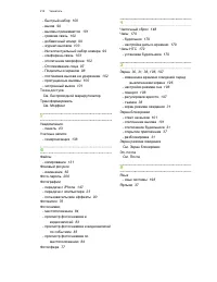 Страница 214