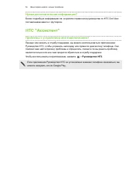Страница 56