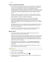 Страница 72