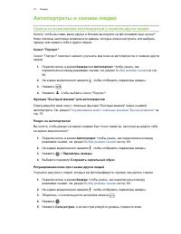 Страница 74