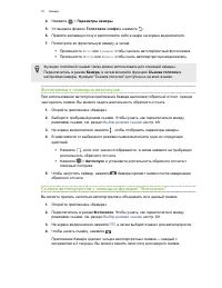Страница 76