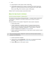 Страница 79