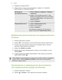 Страница 86